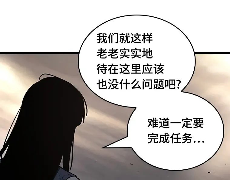 179 任务的坟墓（2） 第219页