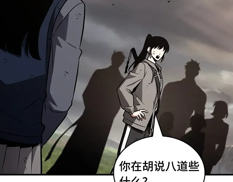 179 任务的坟墓（2） 第220页