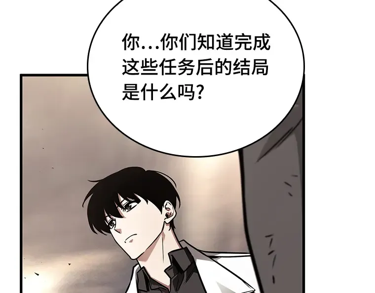 179 任务的坟墓（2） 第222页