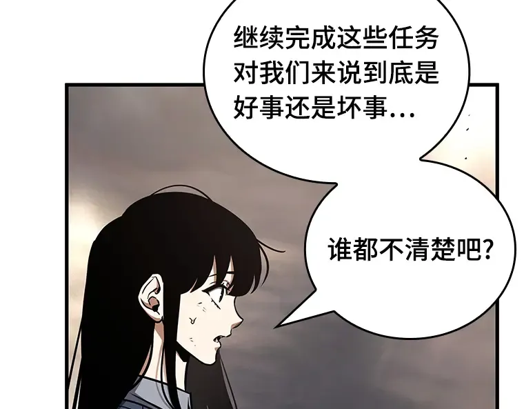 179 任务的坟墓（2） 第225页