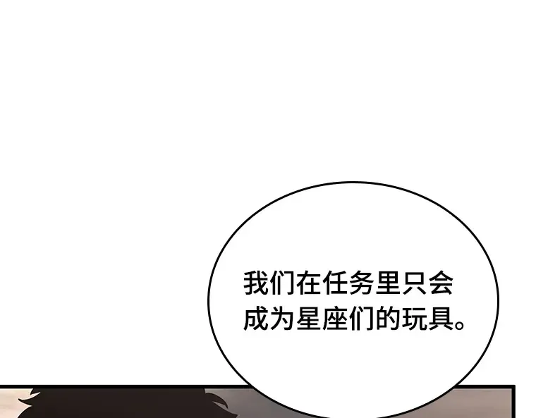 179 任务的坟墓（2） 第228页