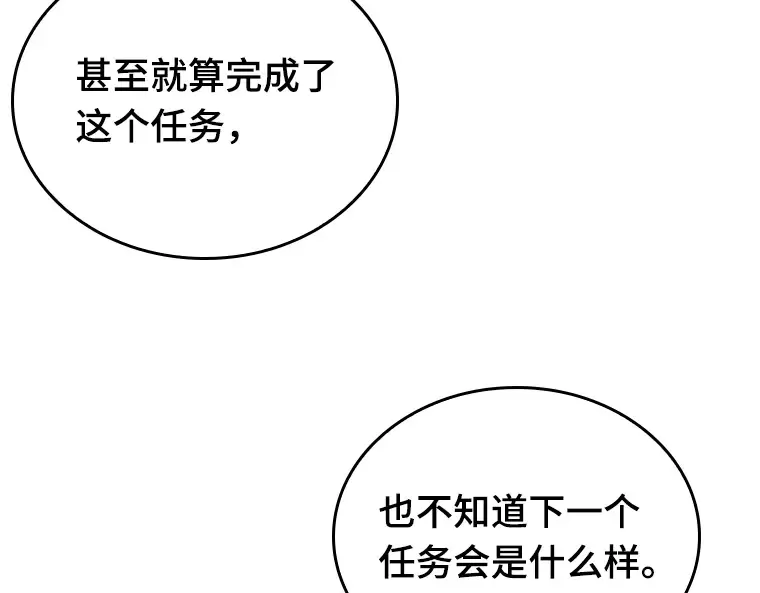 179 任务的坟墓（2） 第230页