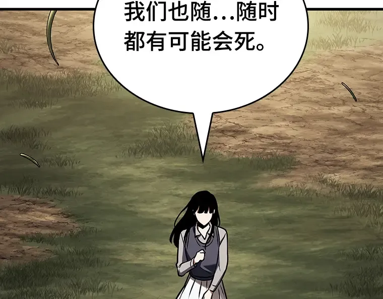 179 任务的坟墓（2） 第233页
