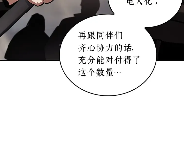 179 任务的坟墓（2） 第275页