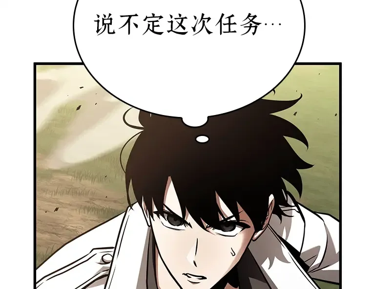 179 任务的坟墓（2） 第282页