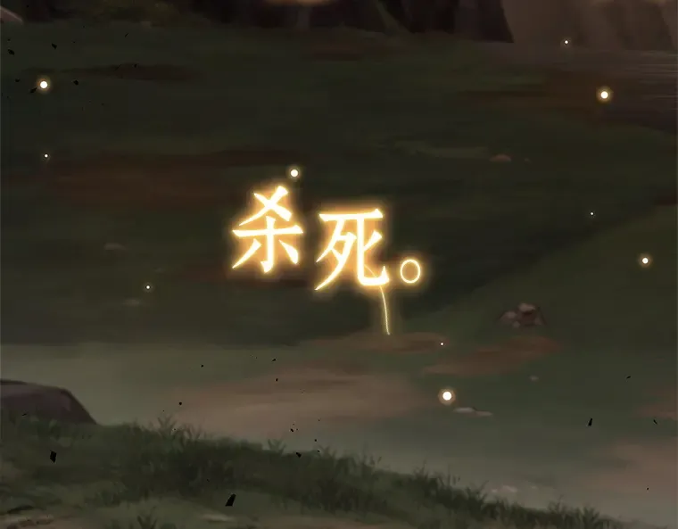 179 任务的坟墓（2） 第295页