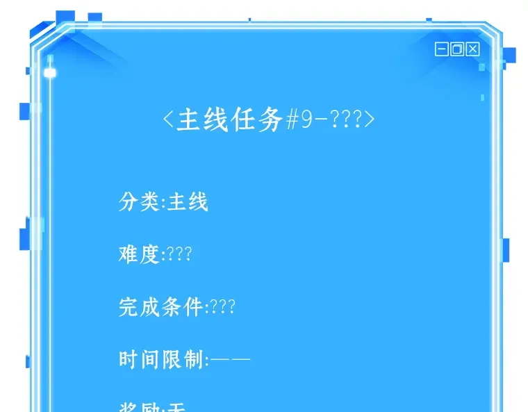 179 任务的坟墓（2） 第309页