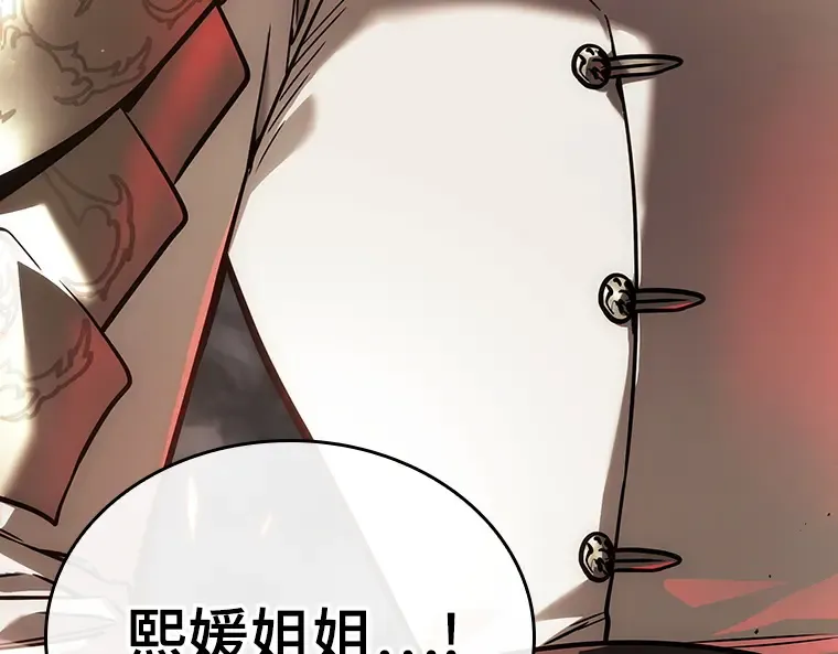 180 任务的坟墓（3） 第74页