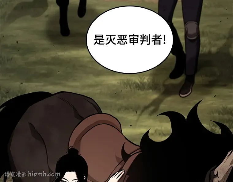 180 任务的坟墓（3） 第96页