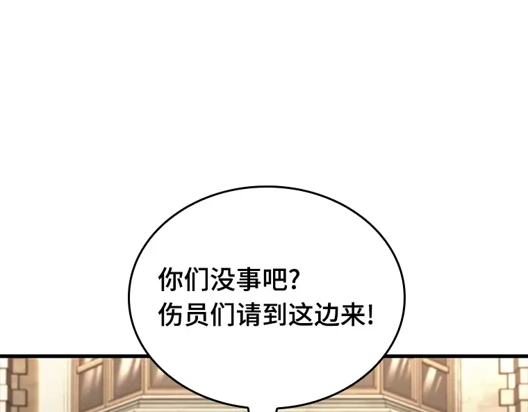 180 任务的坟墓（3） 第162页