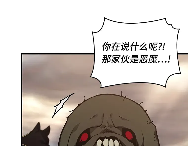 180 任务的坟墓（3） 第205页