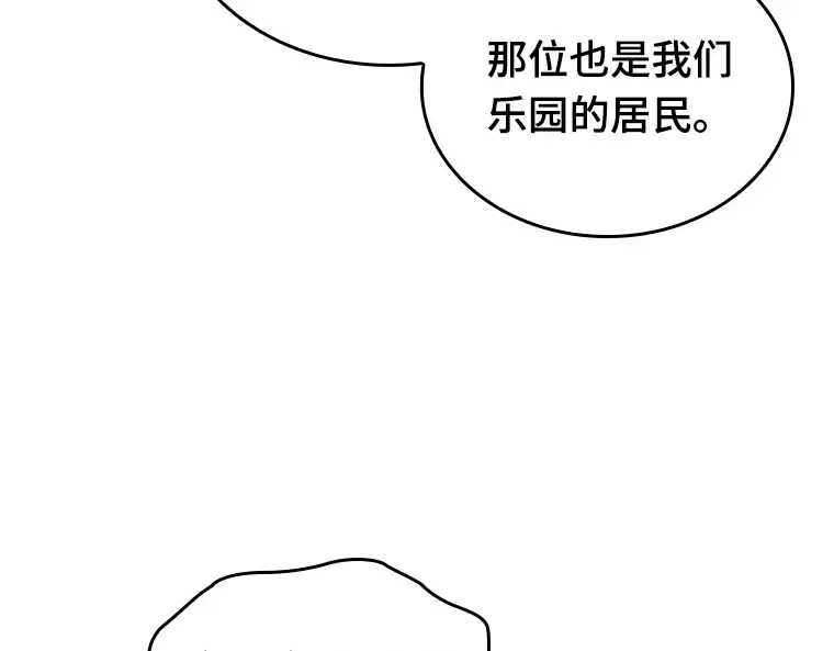 180 任务的坟墓（3） 第207页