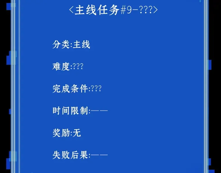 180 任务的坟墓（3） 第239页
