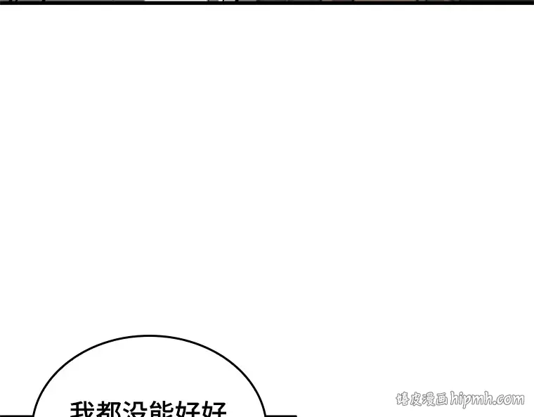 181 任务的坟墓（4） 第24页