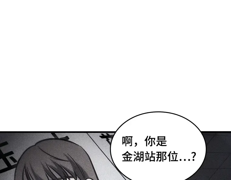 181 任务的坟墓（4） 第31页