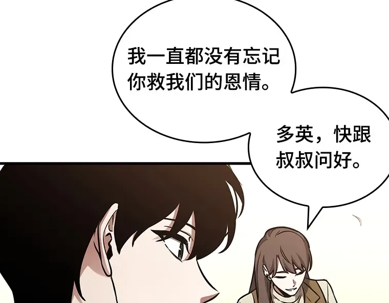 181 任务的坟墓（4） 第34页