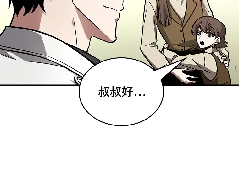 181 任务的坟墓（4） 第35页
