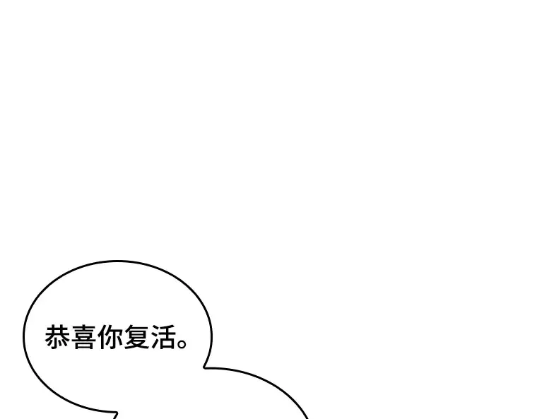 181 任务的坟墓（4） 第38页
