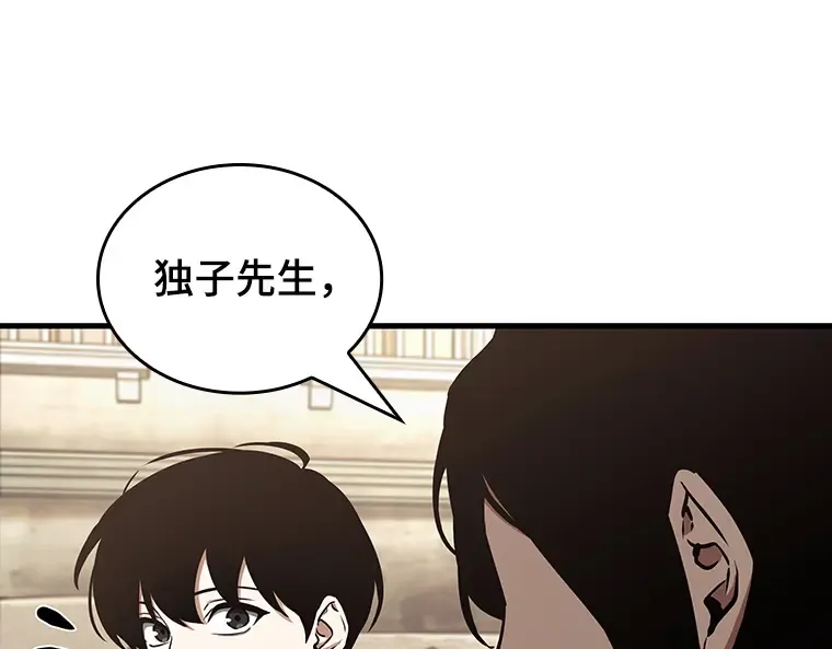 181 任务的坟墓（4） 第42页