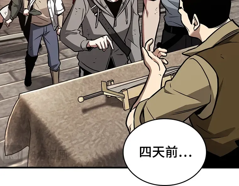 181 任务的坟墓（4） 第51页