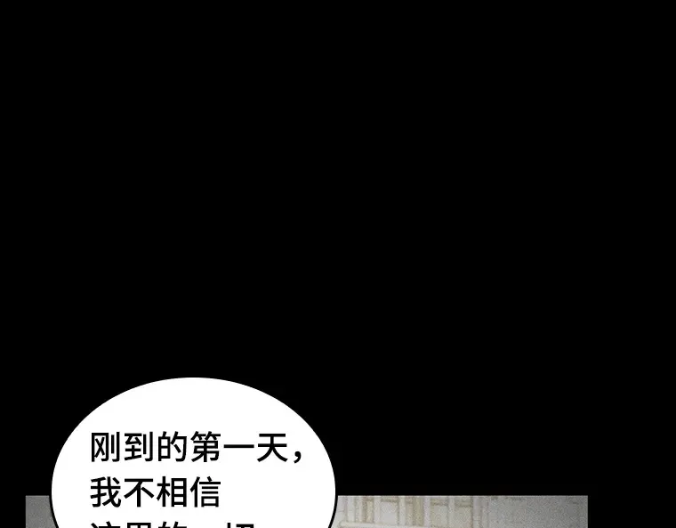 181 任务的坟墓（4） 第55页
