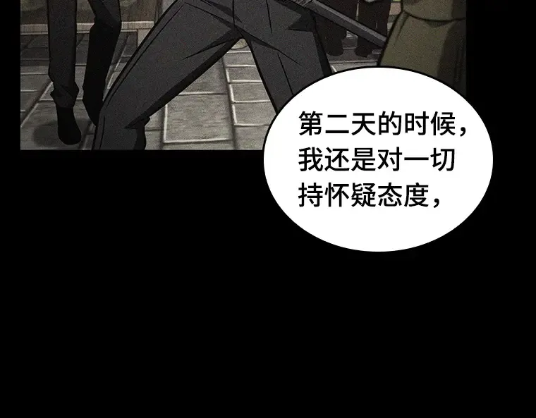 181 任务的坟墓（4） 第57页