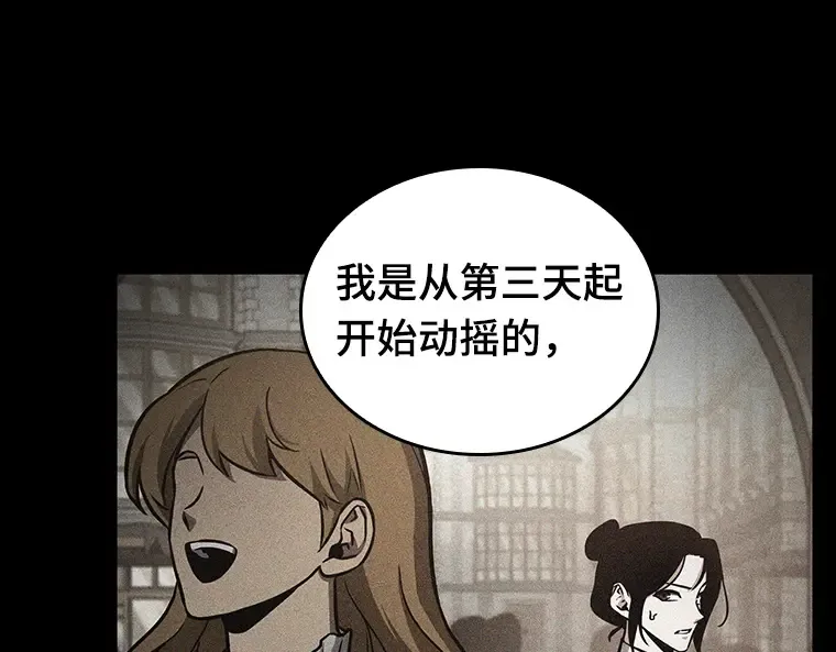181 任务的坟墓（4） 第58页