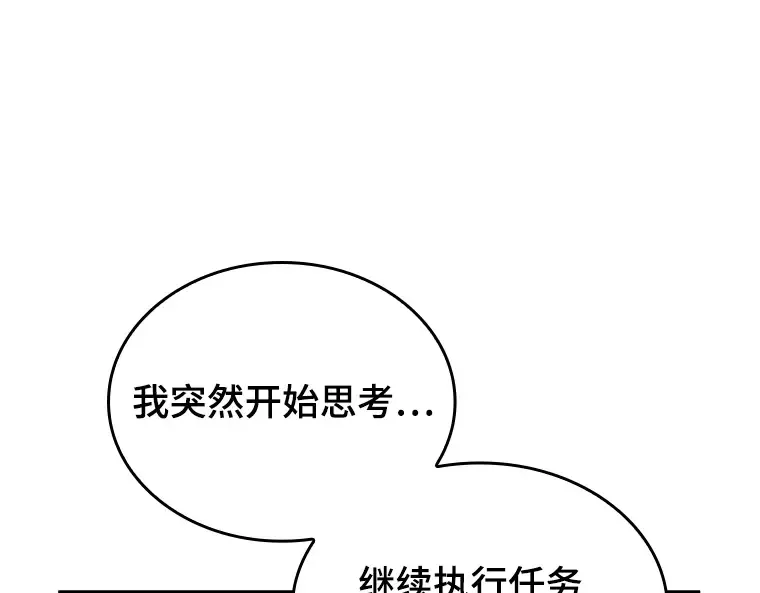 181 任务的坟墓（4） 第63页