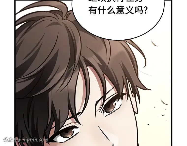 181 任务的坟墓（4） 第64页