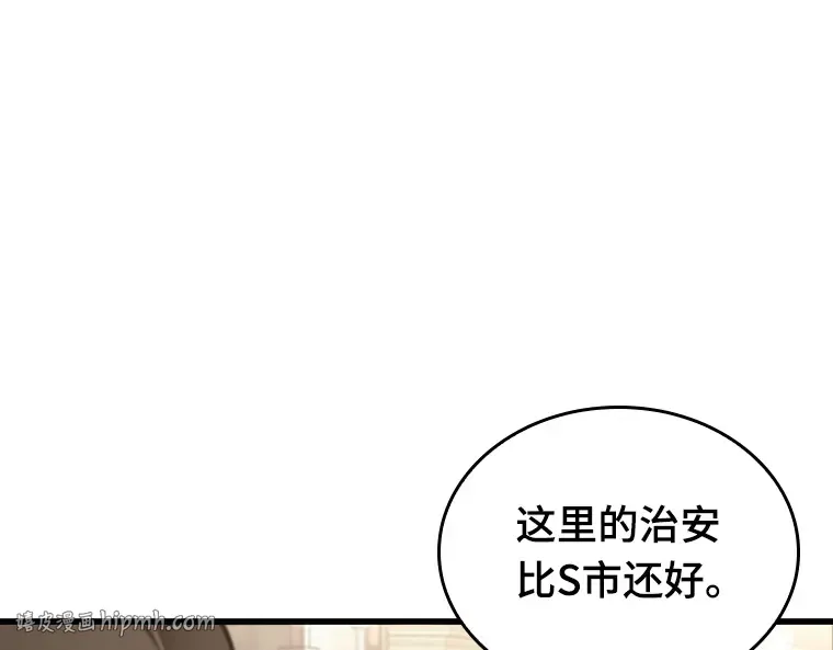 181 任务的坟墓（4） 第72页