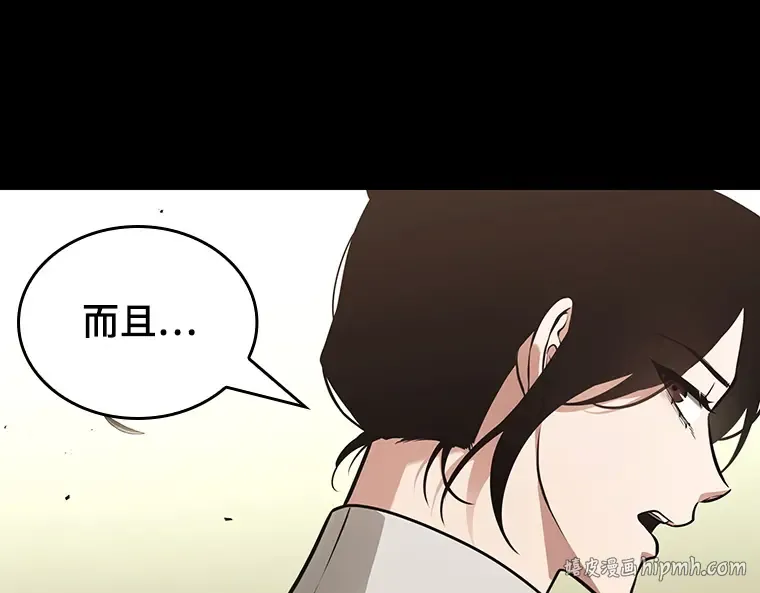 181 任务的坟墓（4） 第88页