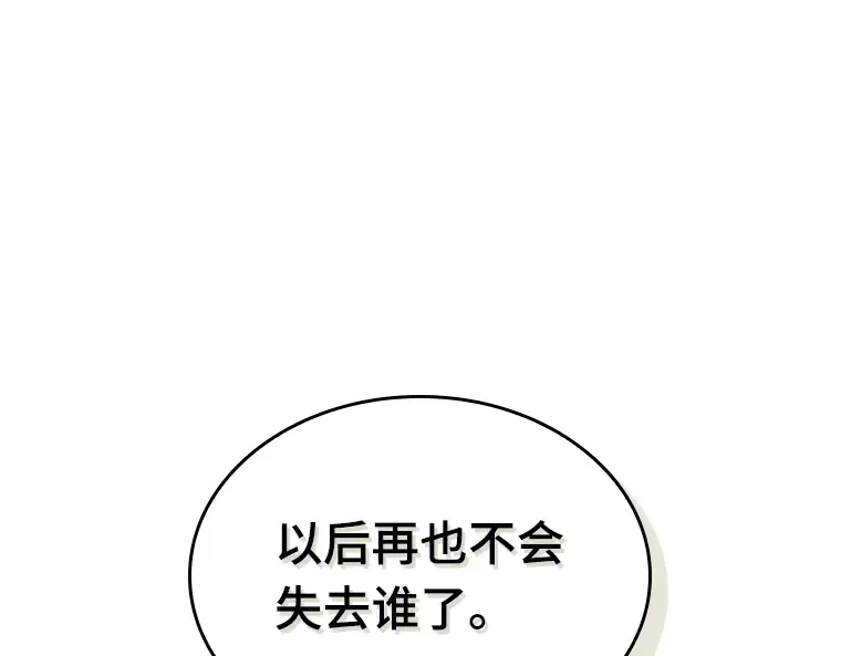181 任务的坟墓（4） 第91页