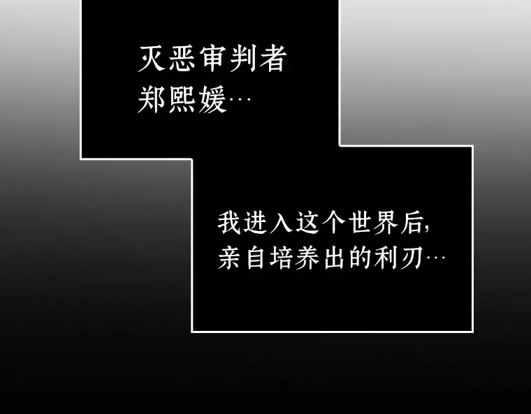 181 任务的坟墓（4） 第94页