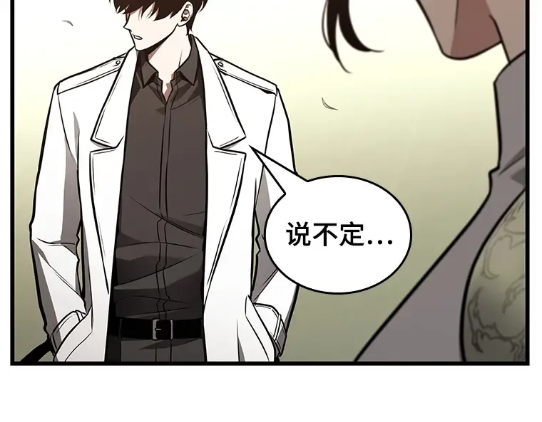 181 任务的坟墓（4） 第110页