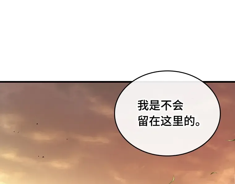 181 任务的坟墓（4） 第133页