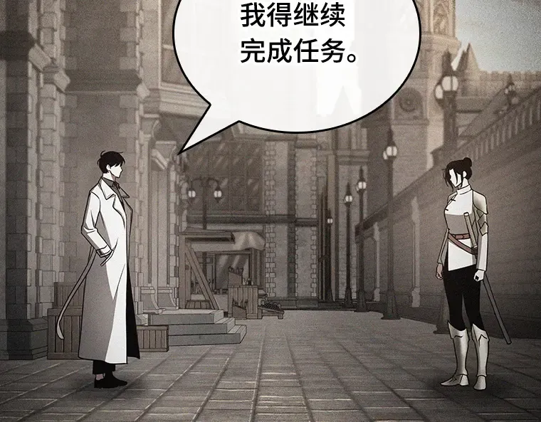 181 任务的坟墓（4） 第137页