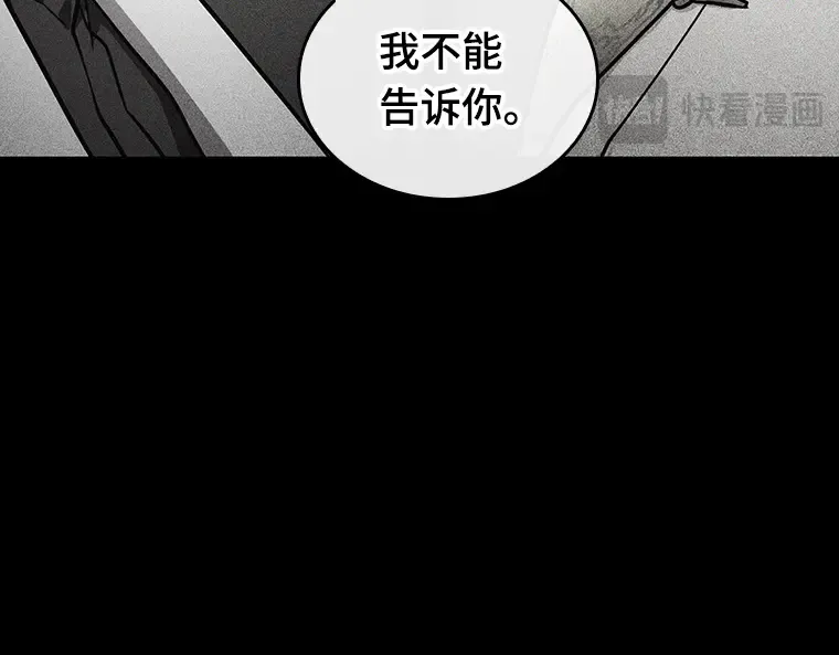 181 任务的坟墓（4） 第141页