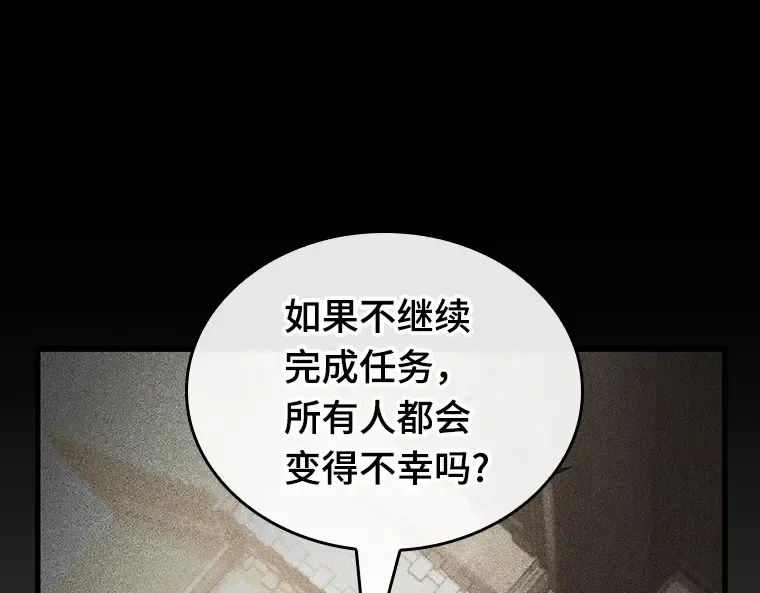 181 任务的坟墓（4） 第145页