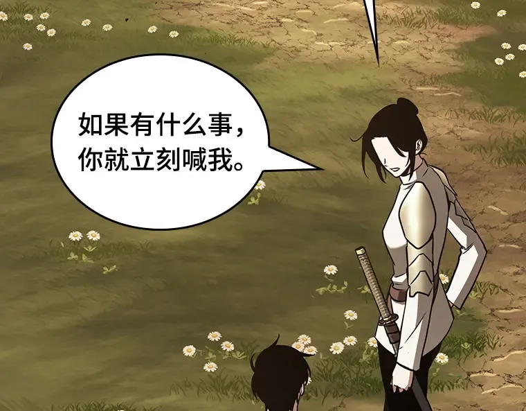 181 任务的坟墓（4） 第155页