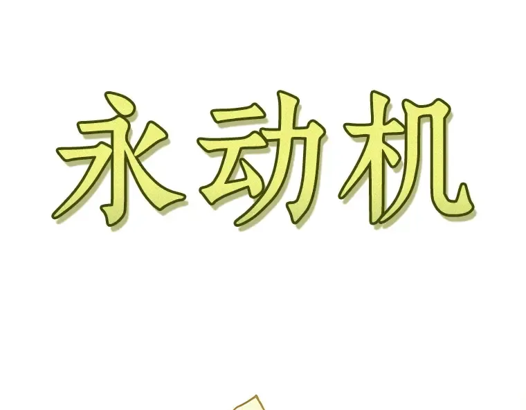 181 任务的坟墓（4） 第180页
