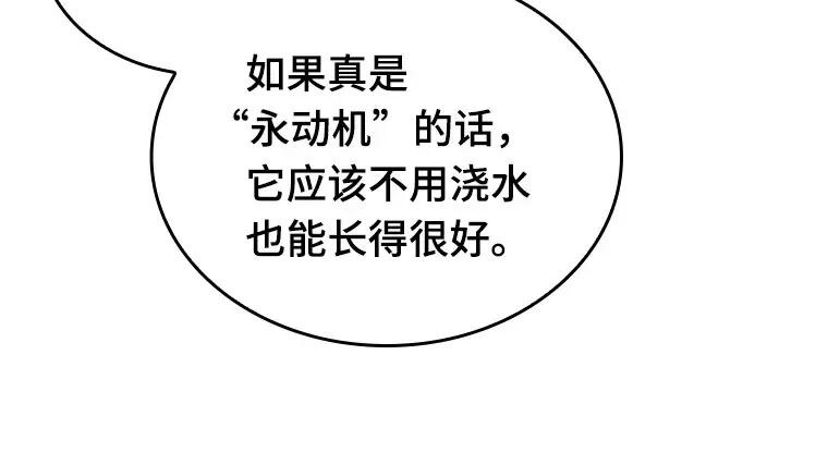 181 任务的坟墓（4） 第189页