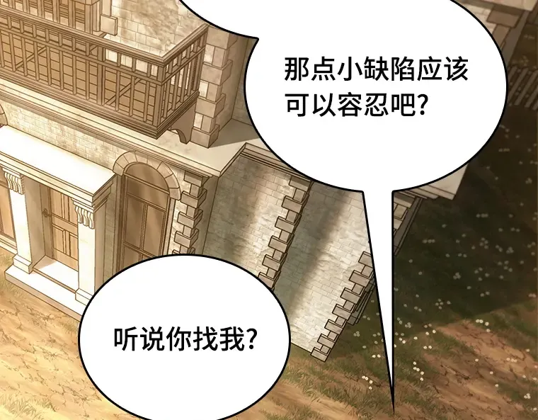181 任务的坟墓（4） 第191页