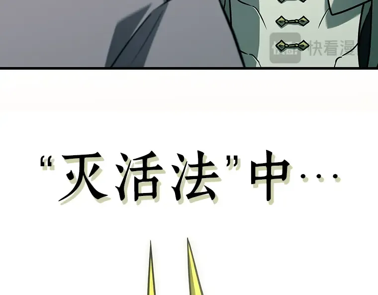 181 任务的坟墓（4） 第197页