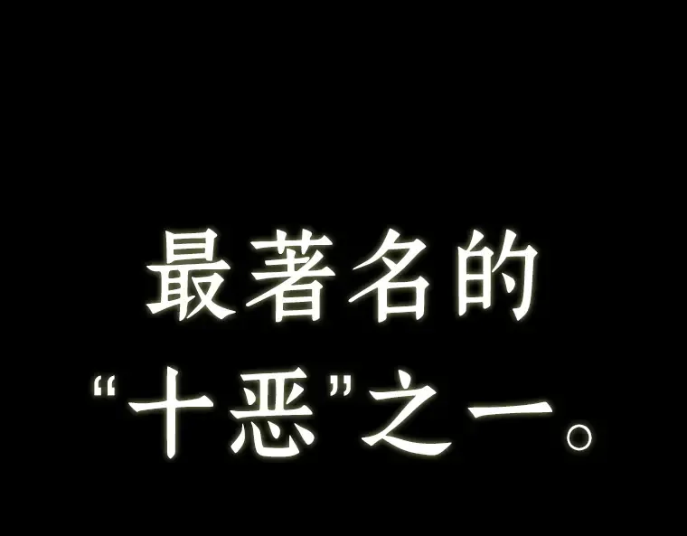 181 任务的坟墓（4） 第202页