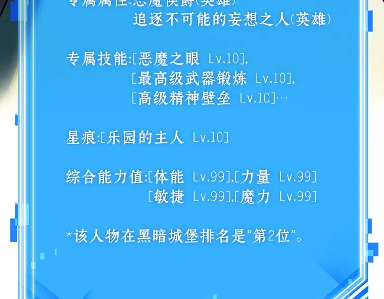 181 任务的坟墓（4） 第207页