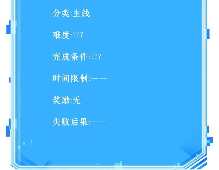 181 任务的坟墓（4） 第209页