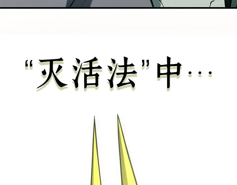 182 任务的坟墓（5） 第5页