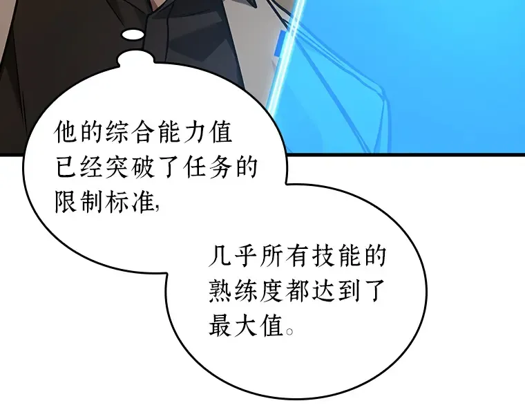 182 任务的坟墓（5） 第23页