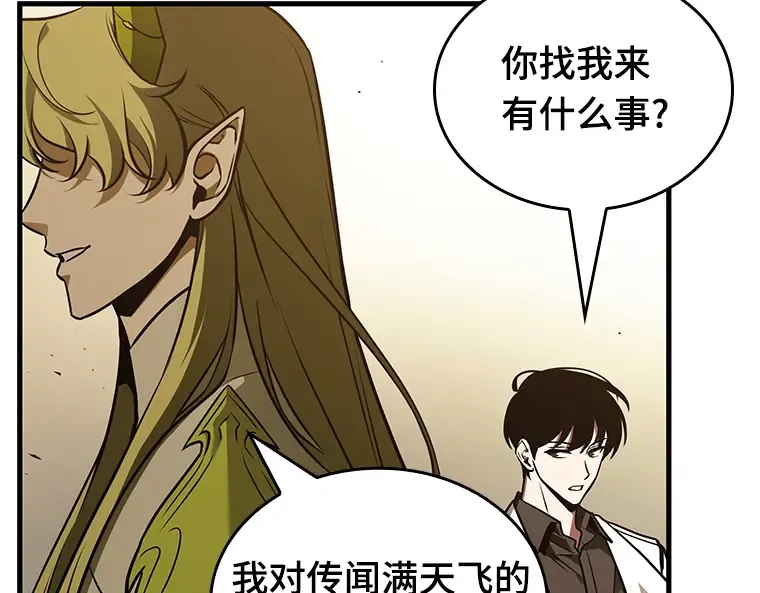 182 任务的坟墓（5） 第25页