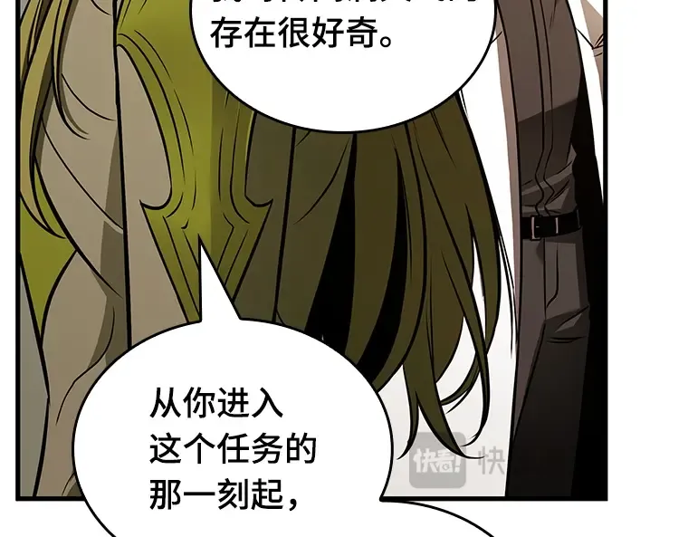 182 任务的坟墓（5） 第26页
